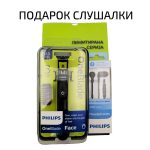 Philips One Blade Face 1,3,5mm